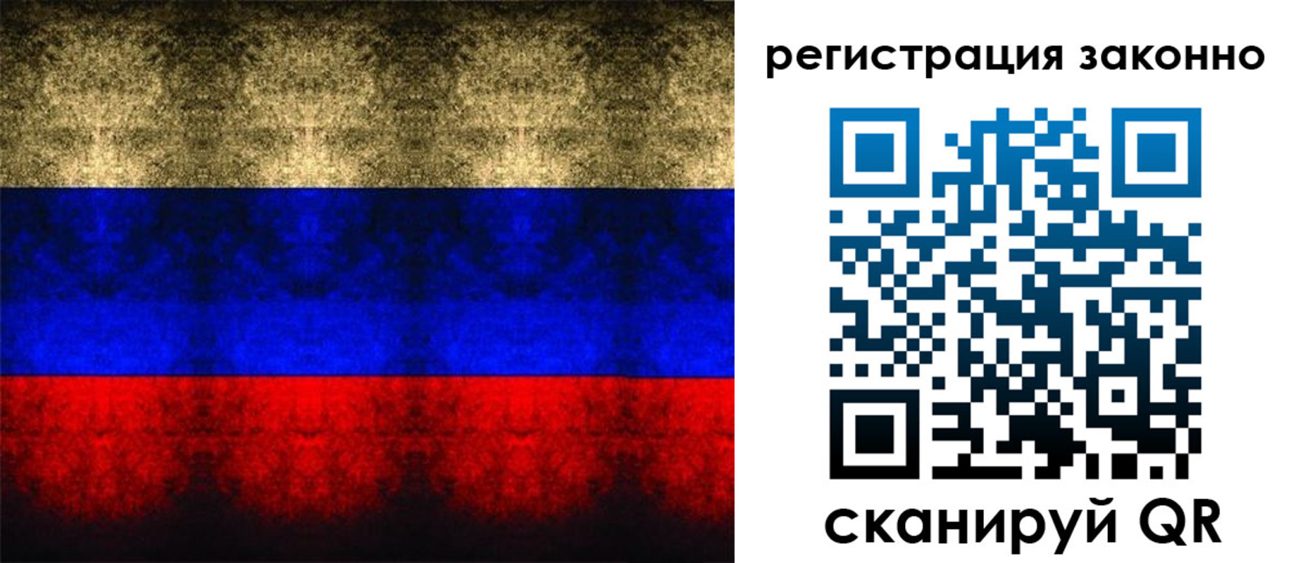 прописка от собственника в Стрежевом