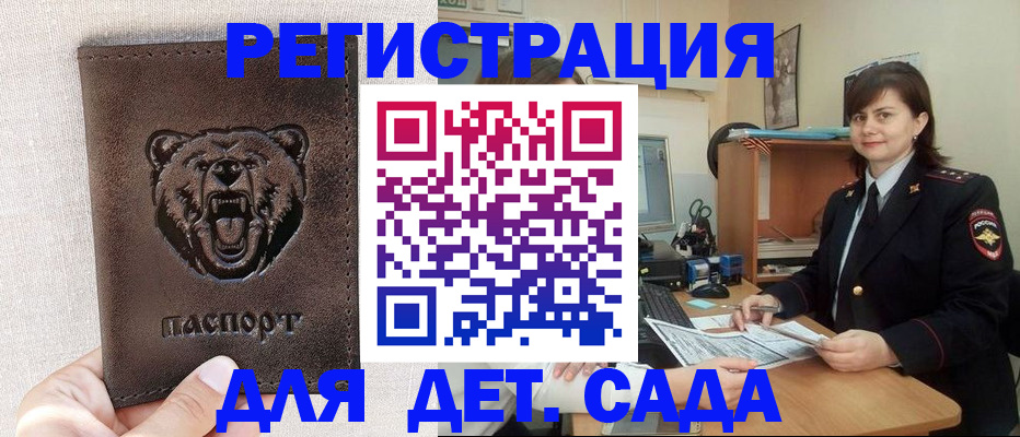 временная регистрация законно в Стрежевом