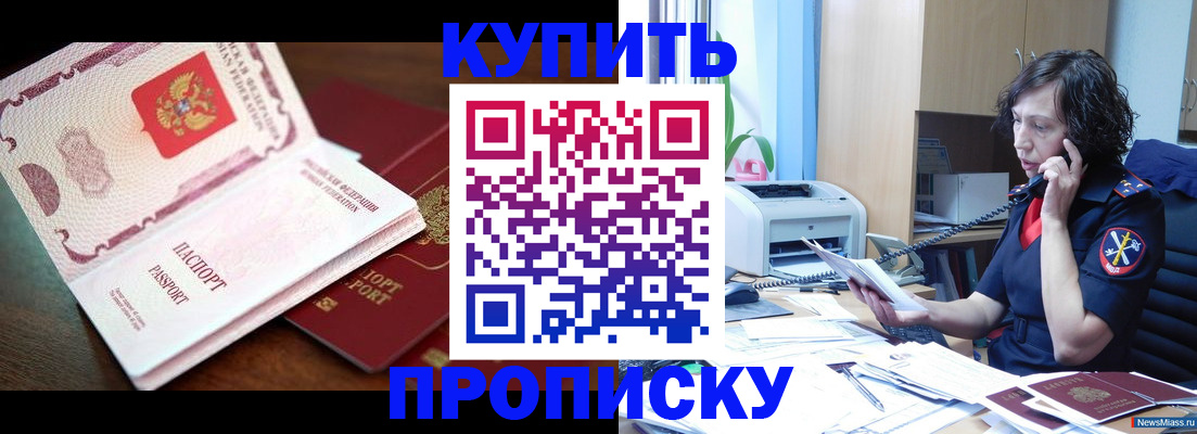 временная регистрация 2025 в Стрежевом