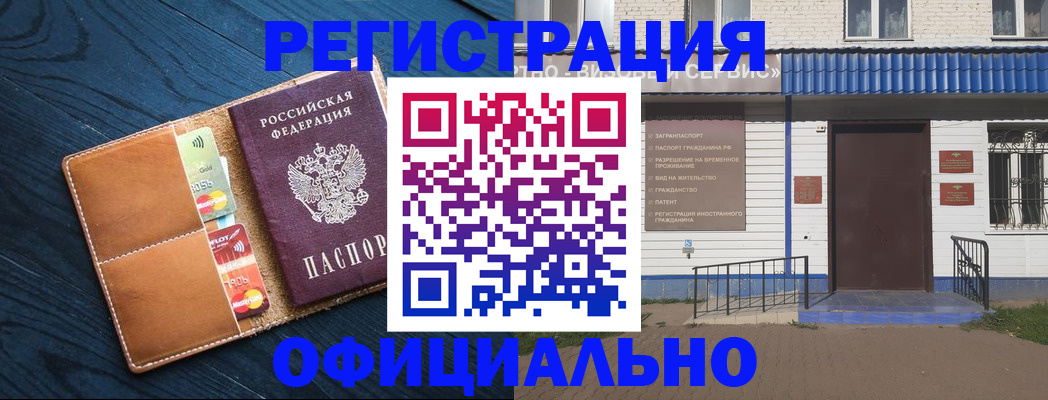 прописка поиск в Стрежевом